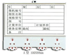 磁性材料卡,材料卡 南京帕尔特公司 025 58754536