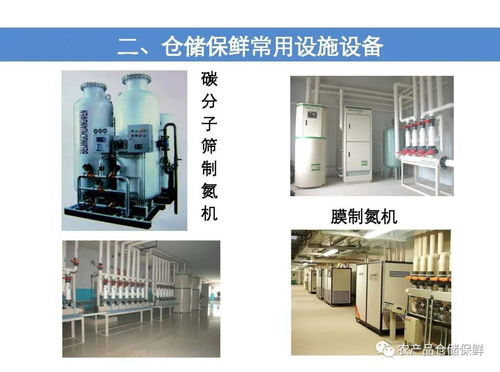 农产品仓储保鲜冷链设施建设技术方案要点