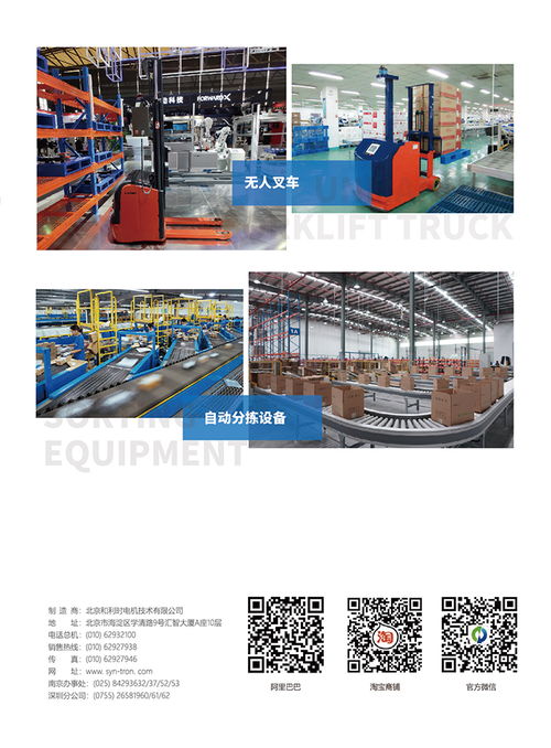 智能物流仓储机器人专用低压伺服系统